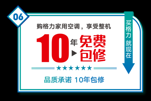 格力终身免费清洗卡多少钱（格力空调终身免费清洗卡）-第1张图片-DAWOOD LED频闪灯