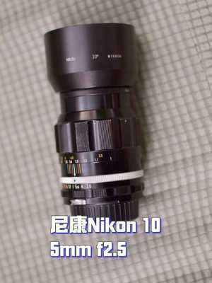 尼康105f2.5镜头-第2张图片-DAWOOD LED频闪灯