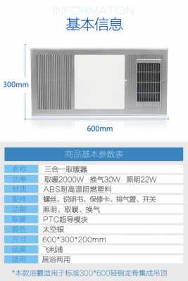 家用浴霸尺寸是多少 家庭浴霸多少钱-第1张图片-DAWOOD LED频闪灯