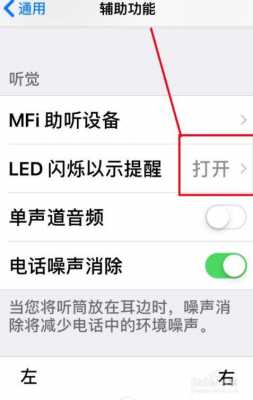 led灯怎么关掉苹果手机 led的灯怎么关-第2张图片-DAWOOD LED频闪灯