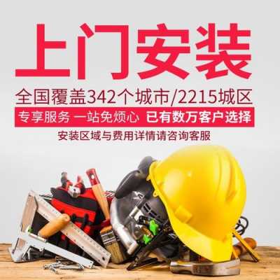  北京安灯师傅上门多少钱「附近可有安灯的师傅」-第3张图片-DAWOOD LED频闪灯