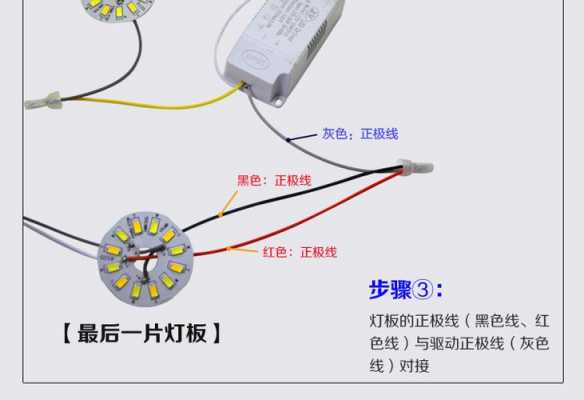 led灯三根线接线图俩线拧在一起-第3张图片-DAWOOD LED频闪灯