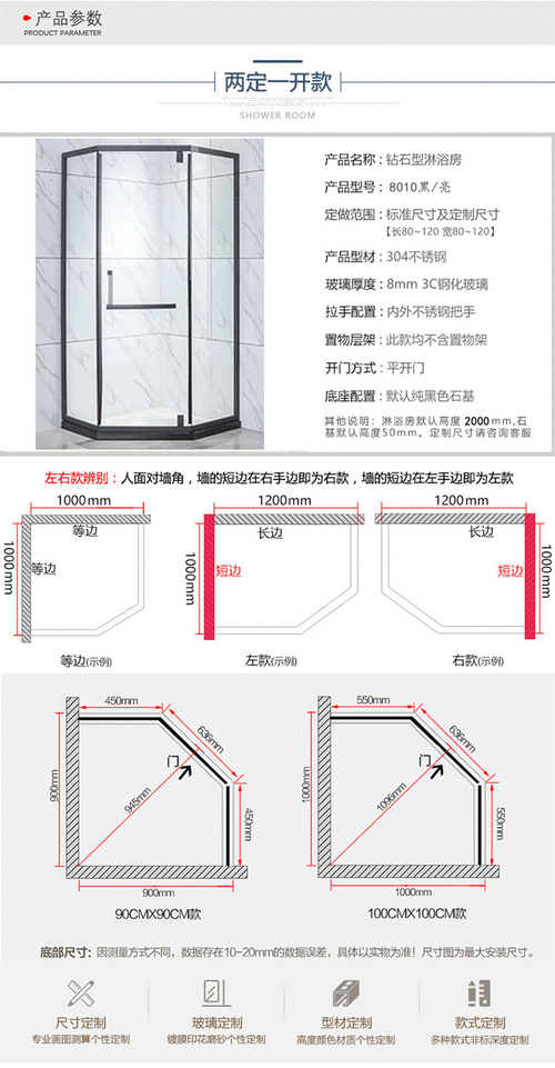 砖石淋浴房的尺寸 砖石淋浴房多少一平方-第3张图片-DAWOOD LED频闪灯