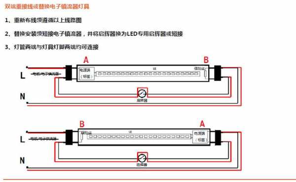  led灯条接头电路「led灯条接头电路图」-第3张图片-DAWOOD LED频闪灯