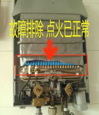  燃气热水器面板上显示EH是什么故障「燃气热水器eh故障解决方法」-第3张图片-DAWOOD LED频闪灯
