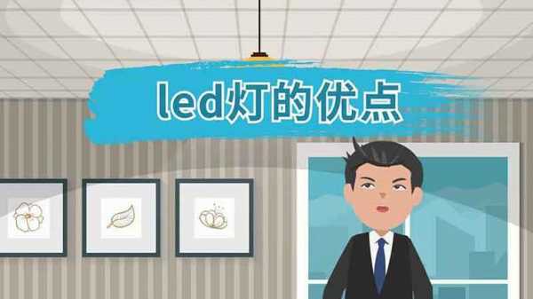 led灯多的好处（led灯多亮不伤眼）-第2张图片-DAWOOD LED频闪灯