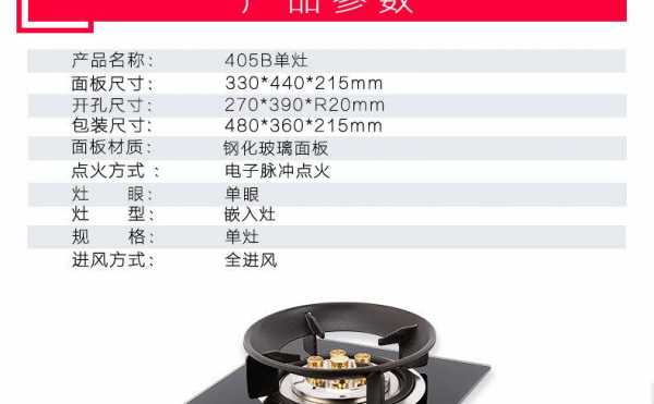 小型燃气灶具-小型煤气灶尺寸是多少-第2张图片-DAWOOD LED频闪灯