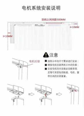 电动窗帘要预留多大-安装电动窗帘要留多少尺寸-第1张图片-DAWOOD LED频闪灯