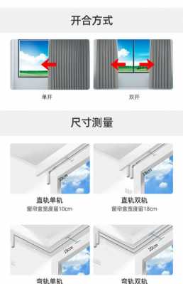 电动窗帘要预留多大-安装电动窗帘要留多少尺寸-第3张图片-DAWOOD LED频闪灯