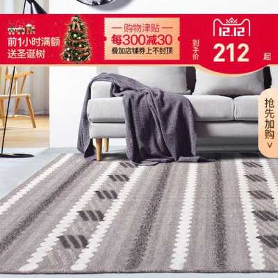 羊毛地毯什么品牌的好-羊毛地毯什么牌子质量好-第2张图片-DAWOOD LED频闪灯