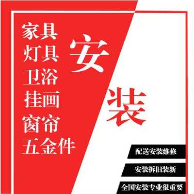 家具安装什么平台好-第1张图片-DAWOOD LED频闪灯