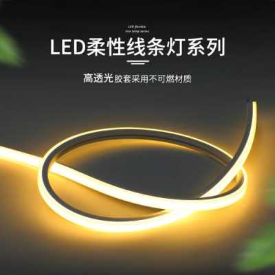 led柔性灯带造型教程 中山led柔性灯带-第1张图片-DAWOOD LED频闪灯