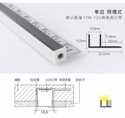 led日光灯槽_led日光灯安装方法-第1张图片-DAWOOD LED频闪灯