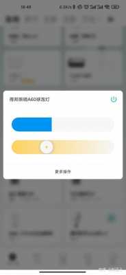 得邦智能led灯_得邦照明智能灯泡怎样连接wifi-第3张图片-DAWOOD LED频闪灯