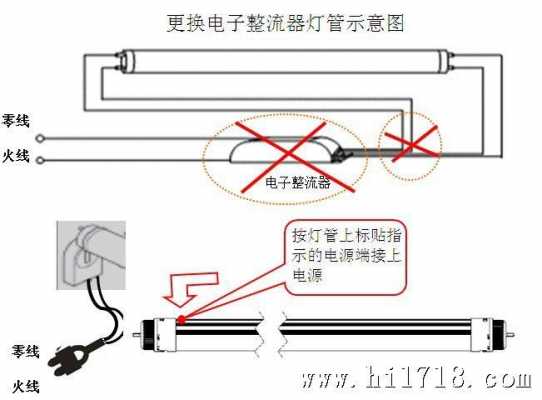 led光管怎么安装接线-第1张图片-DAWOOD LED频闪灯