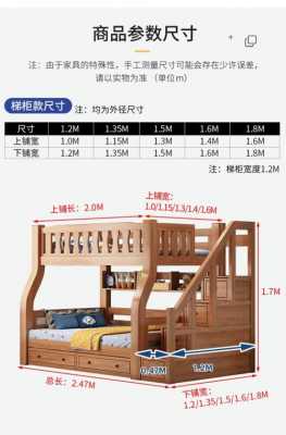 上下床上铺承重多少斤合适 上下床上铺承重多少-第2张图片-DAWOOD LED频闪灯