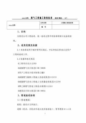 燃气公司验收需要向用户收费吗-验收燃气是做什么-第1张图片-DAWOOD LED频闪灯