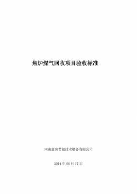 燃气公司验收需要向用户收费吗-验收燃气是做什么-第2张图片-DAWOOD LED频闪灯