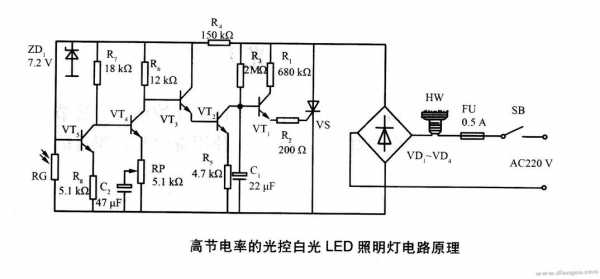 光感led灯电路图 户外led光感灯-第3张图片-DAWOOD LED频闪灯