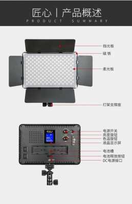  led补光灯配比「led补光灯怎么选」-第2张图片-DAWOOD LED频闪灯