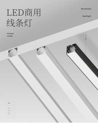 工程led线条灯厂家_工程led线条灯厂家电话-第3张图片-DAWOOD LED频闪灯