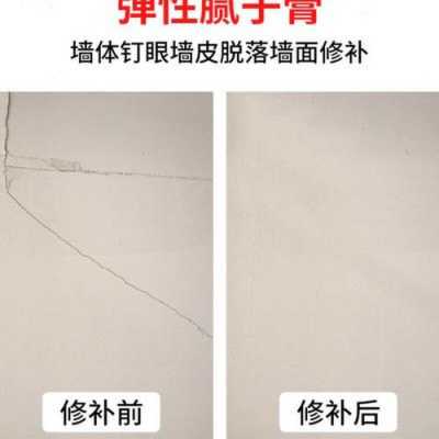 墙上开裂用什么补救-墙上开裂用什么补-第3张图片-DAWOOD LED频闪灯