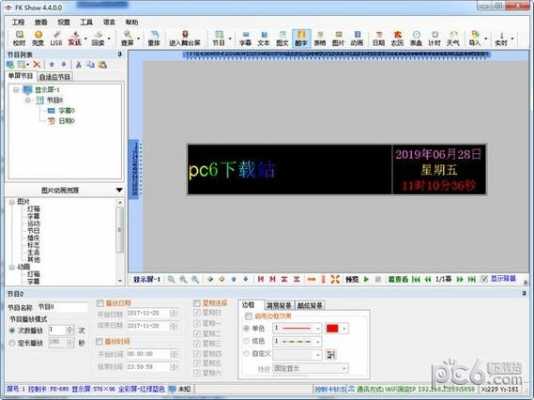 led灯屏软件下载（led屏软件叫什么软件）-第3张图片-DAWOOD LED频闪灯