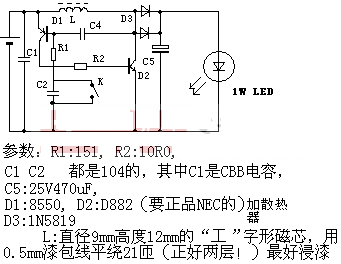 电筒led灯价格图片_led电筒电路图-第1张图片-DAWOOD LED频闪灯