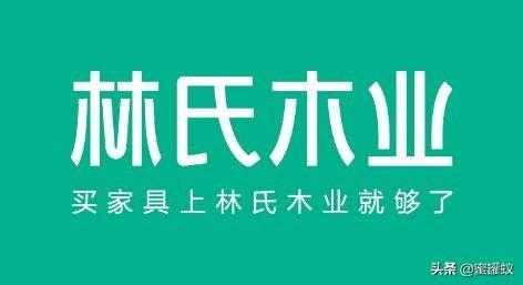 为什么林氏卖得比全友贵,为什么林氏卖得比全友贵 -第3张图片-DAWOOD LED频闪灯