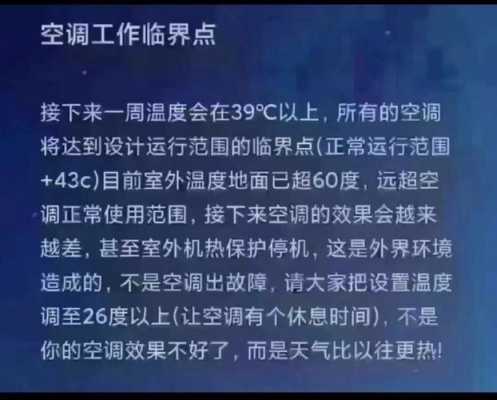 空调制冷效果差是因为什么原因-第2张图片-DAWOOD LED频闪灯