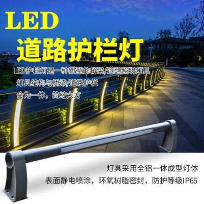 led护栏管品牌 led栏杆灯哪家好-第3张图片-DAWOOD LED频闪灯