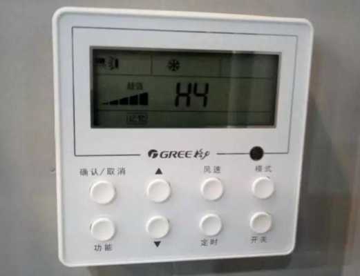 格力变频空调柜机显示h3-第2张图片-DAWOOD LED频闪灯
