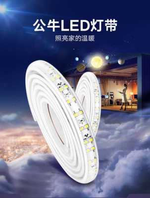  LED灯条常见品牌「led灯条常见品牌排行榜」-第1张图片-DAWOOD LED频闪灯