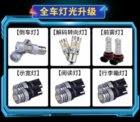  雪莱特led灯图片「雪莱特led车灯型号说明」-第1张图片-DAWOOD LED频闪灯