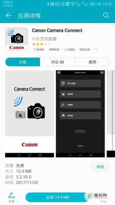 canon镜头app-第2张图片-DAWOOD LED频闪灯