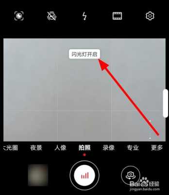  华为如何拍led灯「华为手机如何拍灯」-第1张图片-DAWOOD LED频闪灯