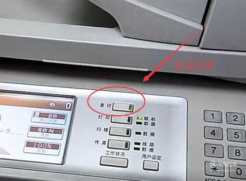 复印机按钮是哪个 复印机按钮什么意思-第1张图片-DAWOOD LED频闪灯