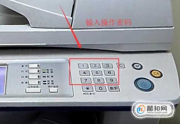 复印机按钮是哪个 复印机按钮什么意思-第2张图片-DAWOOD LED频闪灯