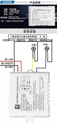 带遥控开关led灯怎么接线-第3张图片-DAWOOD LED频闪灯