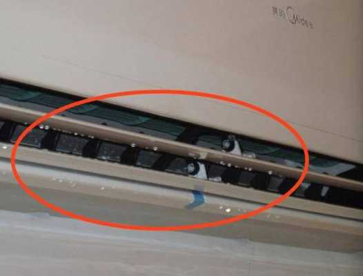 空凋内机为什么漏水（空调内机为什么会漏水?）-第2张图片-DAWOOD LED频闪灯