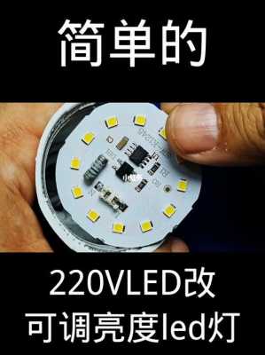 led灯怎么调整-室内led灯怎么均衡-第3张图片-DAWOOD LED频闪灯