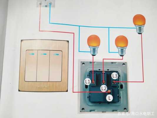  led三灯是什么「led灯三个接线图解」-第3张图片-DAWOOD LED频闪灯