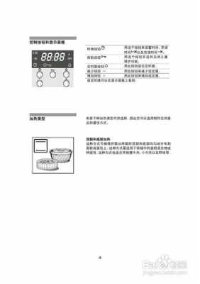 烤箱上的功能图标都是什么,烤箱上功能图标说明 -第3张图片-DAWOOD LED频闪灯