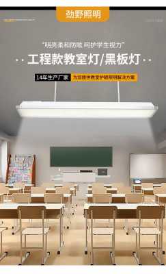 学校能用led灯吗_学校用的是什么灯-第3张图片-DAWOOD LED频闪灯