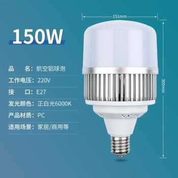 led150w灯泡费电吗-第2张图片-DAWOOD LED频闪灯