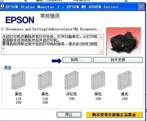 爱普生打印机屏幕显示英文如何变中文 epson打印机为什么显示的英文-第2张图片-DAWOOD LED频闪灯