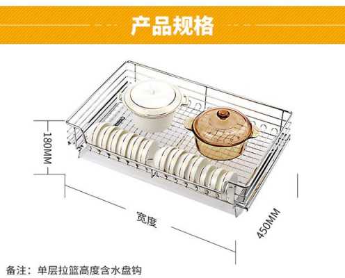  碗篮安装在什么位置好「碗篮安装视频教程」-第1张图片-DAWOOD LED频闪灯