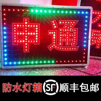 自己定做led广告灯_自己定做led广告灯违法吗-第2张图片-DAWOOD LED频闪灯