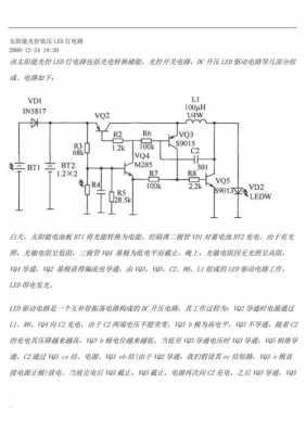 led灯电路设计-第3张图片-DAWOOD LED频闪灯