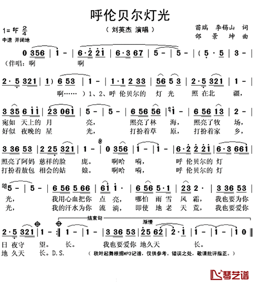 呼伦贝尔的灯光简谱 呼伦贝尔led线条灯-第1张图片-DAWOOD LED频闪灯